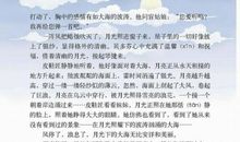 《月光之号》读后感