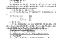 惊弓之鸟读后感