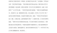 记一次辩论会400字