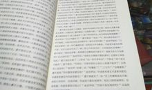 贾平凹秦腔读后感