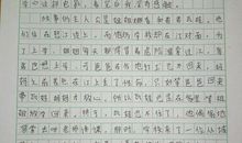 走路上学读后感