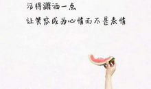 心灵鸡汤英文读后感