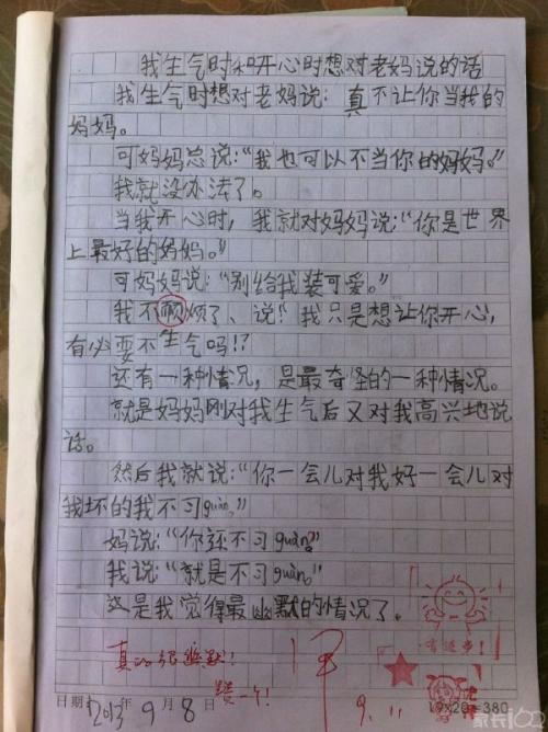 感人的事物的组成