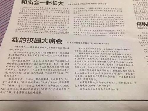 感动的眼泪六年级作文