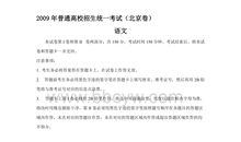 2014年高考满分作文北京卷：老北京中的“三味”