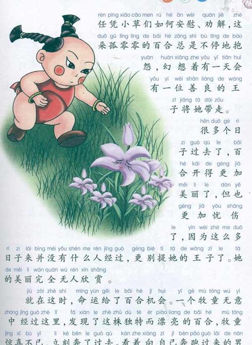 阅读后的哲学短篇小说和思想