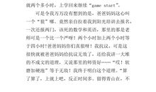 在烦恼中成长作文600字