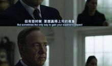 纸牌屋经典台词