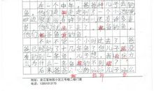 二年级钓鱼作文