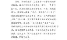 在尝试中成长作文600字