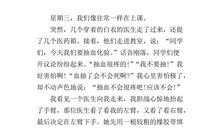 一件小事的启示600字