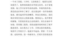 童年的读后感600字