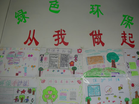 关于低碳生活的组成