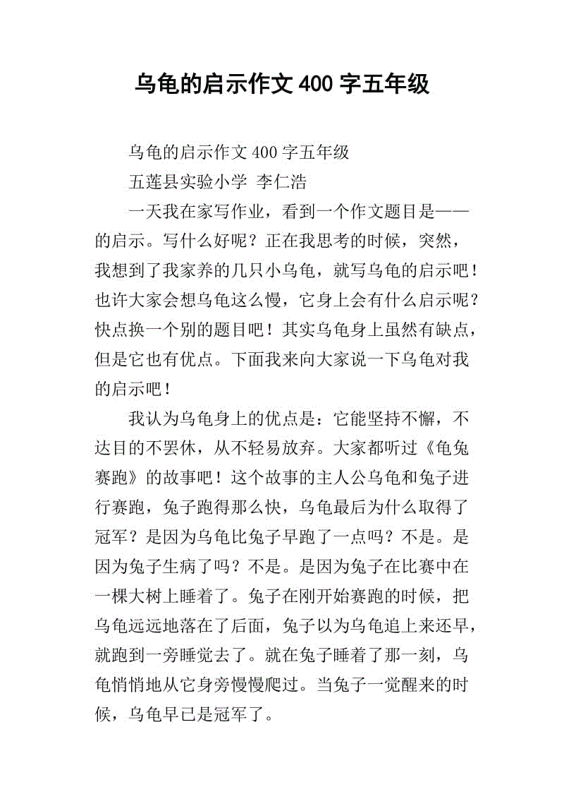 壁虎的启蒙构图