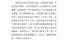 壁虎的启示作文