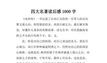 法学名著读后感