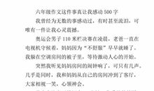 感动的瞬间作文500字