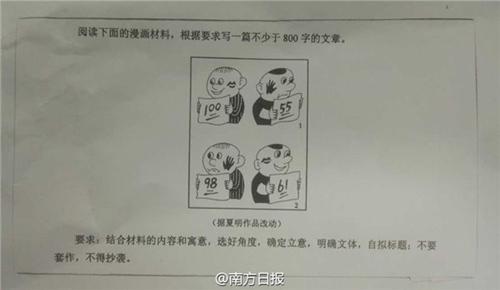 2013年高考满分作文天津试卷：识与识