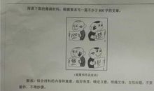 2013年高考满分作文天津卷：知而知之