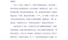 和书中的人物密语作文