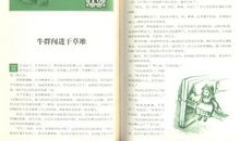 《在梅溪边》读后感