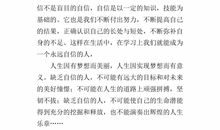 难忘的一节课作文500字作文