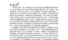 泄密的心读后感