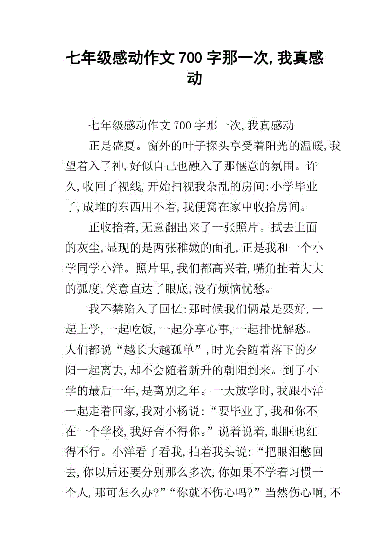 瞬间移动800个单词