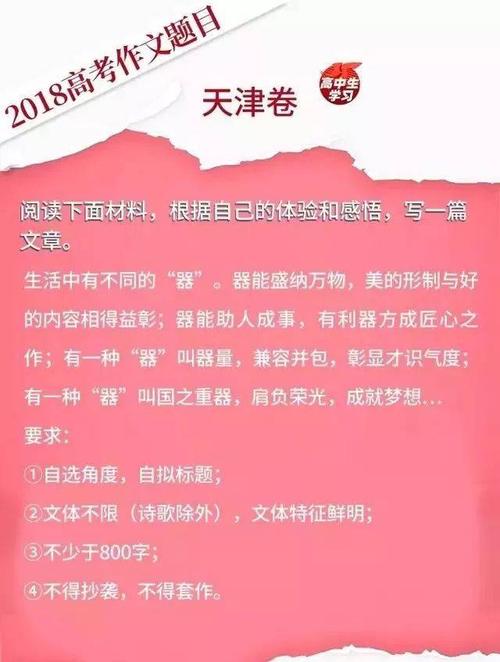 2013年高考满分科目天津试卷:突然知道