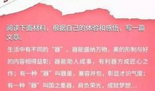 2013年高考满分作文天津卷：顿而知之