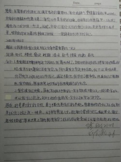 如果您进行三天的阅读