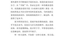 小故事大哲理读后感