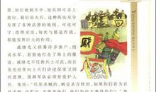 英雄人物故事读后感