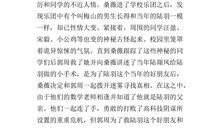 六年级读后感600字