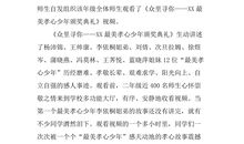 读后感初中作文600字