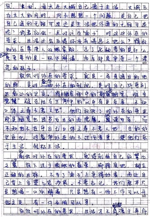 多彩初中生活组成