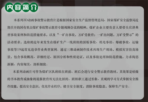 关于煤矿安全事故的思考