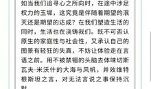 2013年高考满分作文浙江卷：永远的孩童