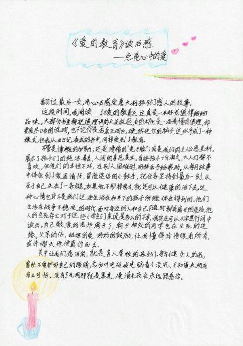 如果你给我读500字