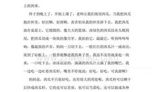 二年级写水果的作文