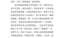 我的校园作文100字