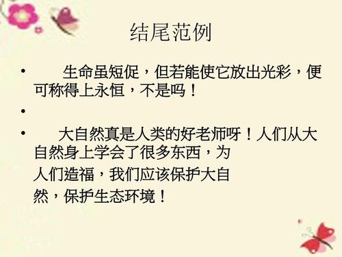 大自然可以给我们很多启发