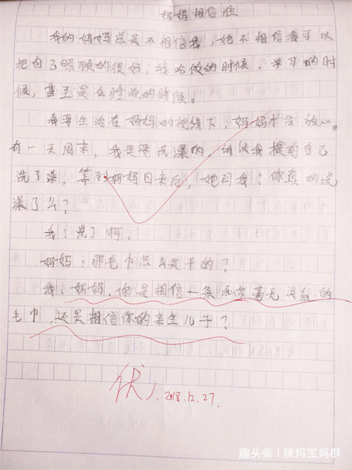 关于信任的构成