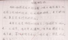 关于信任的作文