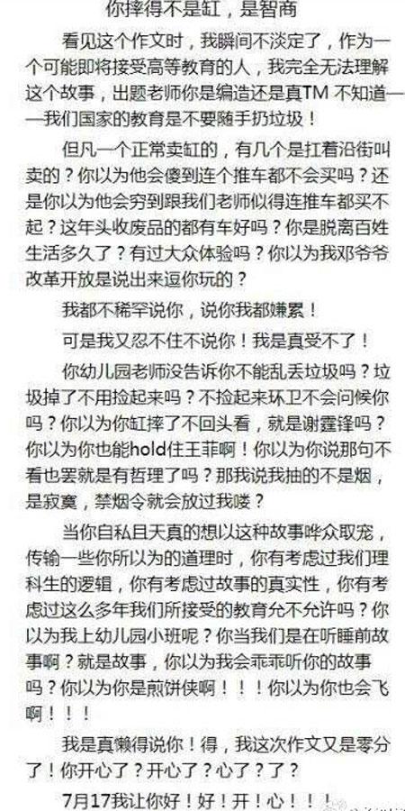 2013年高考满分作文天津试卷：思考与认识