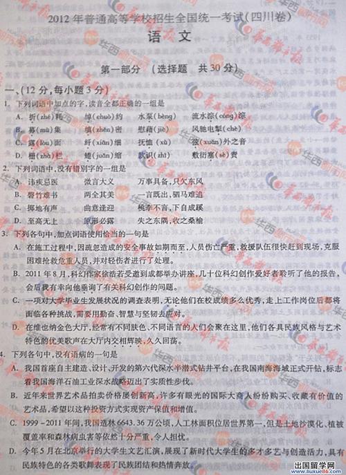 2013年高考全场作文浙江试卷：愿永远与我同在