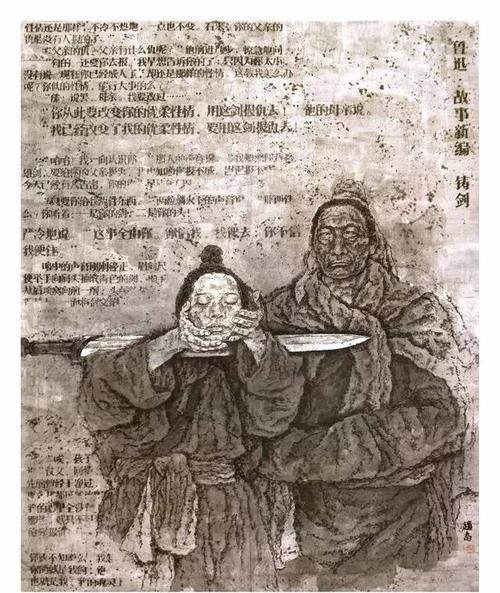 看完鲁迅的剑后