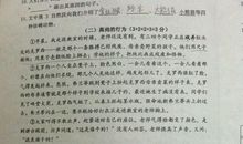 望洋兴叹读后感