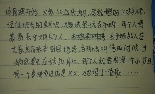 关于体育课的构成