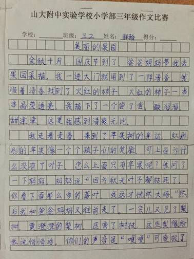 我们的校园组成